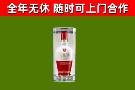 新兴回收五粮液行情