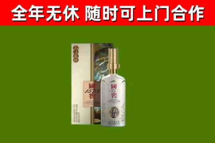 新兴回收国窖1573价格