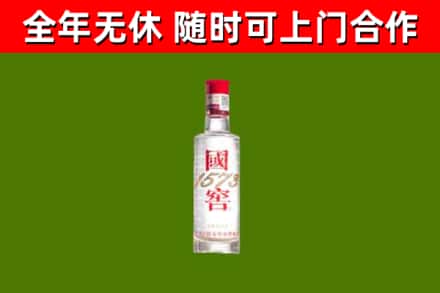 新兴回收国窖1573