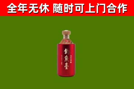 新兴烟酒回收钓鱼台.jpg