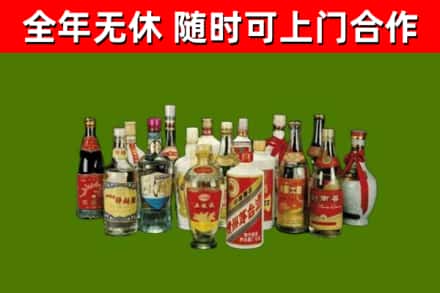 新兴回收白酒