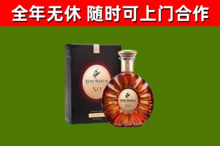 新兴烟酒回收人头马XO洋酒.jpg