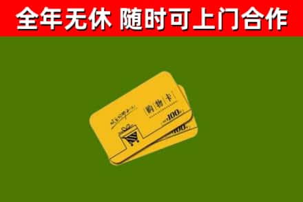 新兴烟酒回收购物卡.jpg